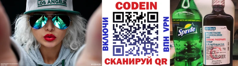 цена наркотик Игарка Codein напиток Lean (лин)